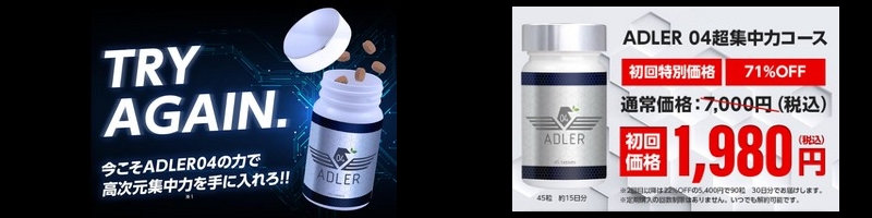 �W���̓T�v���uADLER 04(�A�h���[�t�H�[)�v���T�C�g